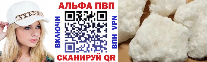 Купить  Курчалой  Alpha PVP Соль 