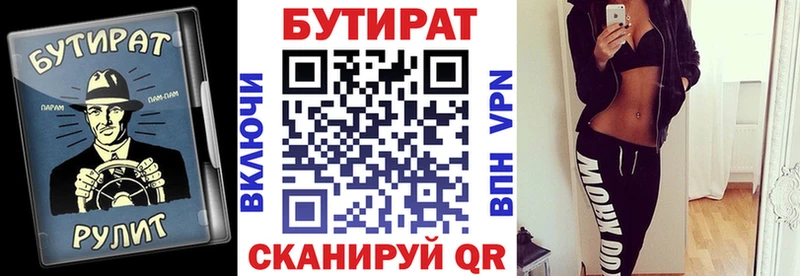 Купить закладки  Курчалой  Бутират жидкий экстази 
