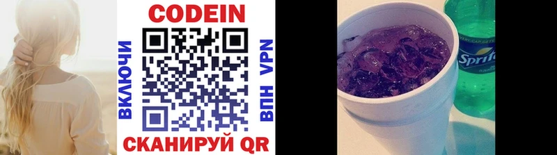 Купить  Курчалой  Кодеиновый сироп Lean Purple Drank 