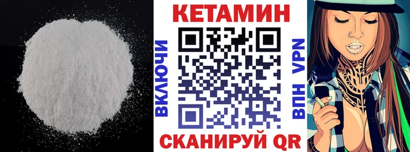 Купить закладки  Курчалой  КЕТАМИН VHQ 