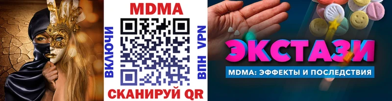 Купить где  Курчалой  MDMA кристаллы 